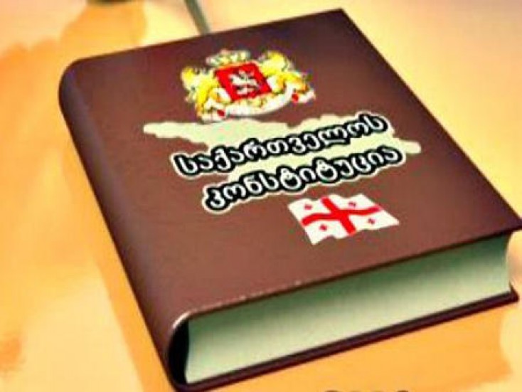 Gürcüstanın konstitusiyasına dəyişikliklər layihəsi 