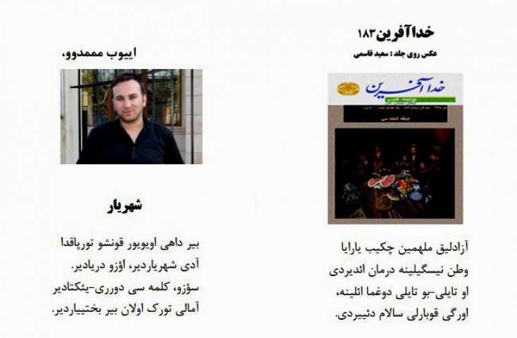 Azərbaycanlı gənc yazarın şeiri İranda dərc olunub