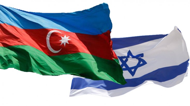 Azərbaycan - İsrail əlaqələri