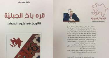 Ramiz Mehdiyevin “Dağlıq Qarabağ- məxəzlərdən oxunmuş tarix” 