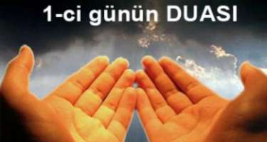 Ramazanın ilk gününün duası, imsak və iftar vaxtı