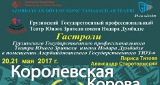 GTT qastrol və festivalda iştirak edəcək