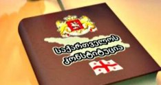 Gürcüstanın konstitusiyasına dəyişikliklər layihəsi 