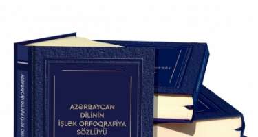 “Azərbaycan dilinin işlək orfoqrafiya sözlüyü” nəşr olundu