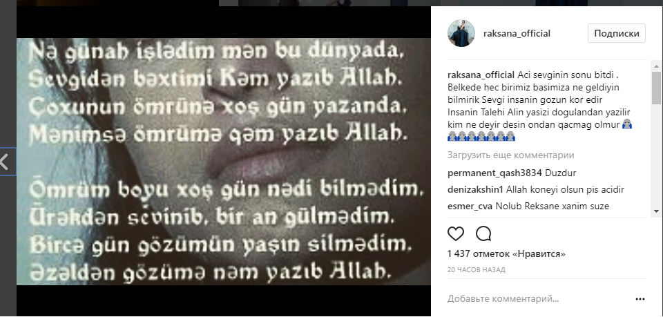 Rəqsanə: "Sevgi insanın gözünü kor edir"