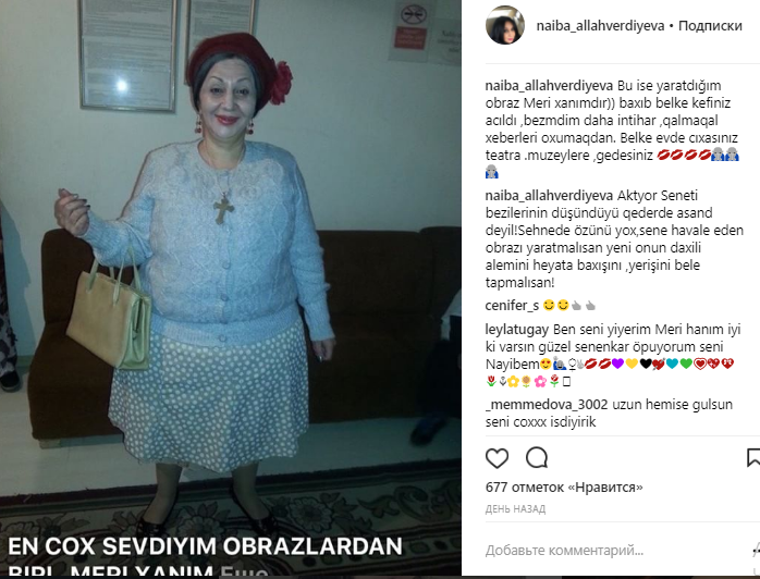 Aktrisanı görənlər tanımadı