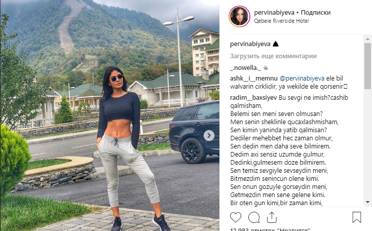 Pərvin Abıyeva yenə fotosu ilə